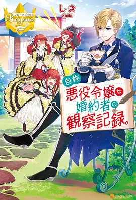星光游乐园 动漫 2025